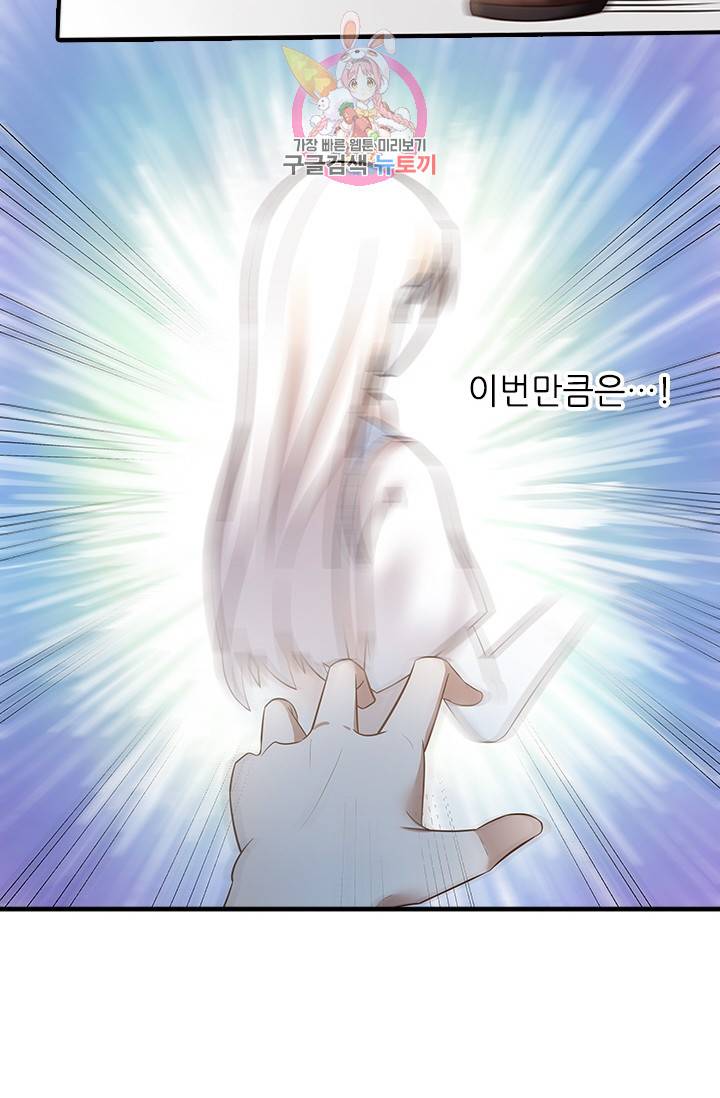 천사증후군 4화 5
