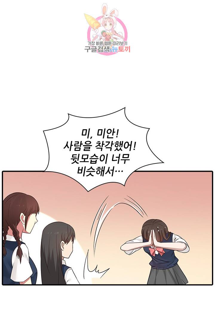 천사증후군 4화 9