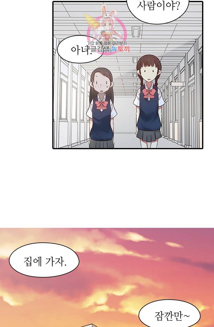 천사증후군 4화 11