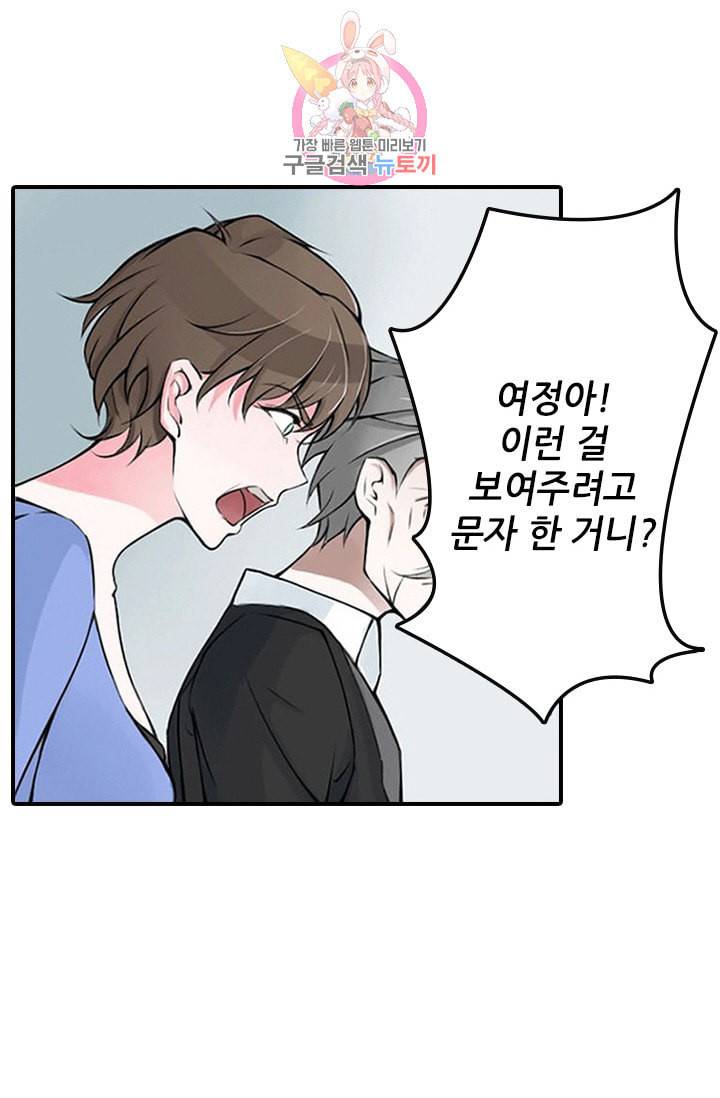 시크릿 와이프 3화 2