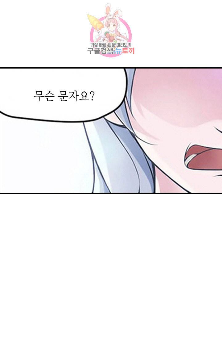 시크릿 와이프 3화 3