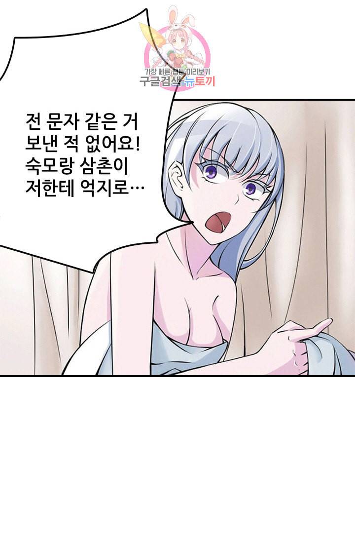 시크릿 와이프 3화 4