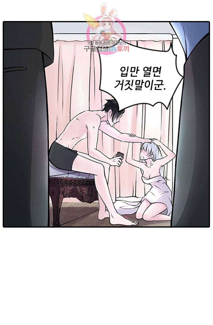 시크릿 와이프 3화 8