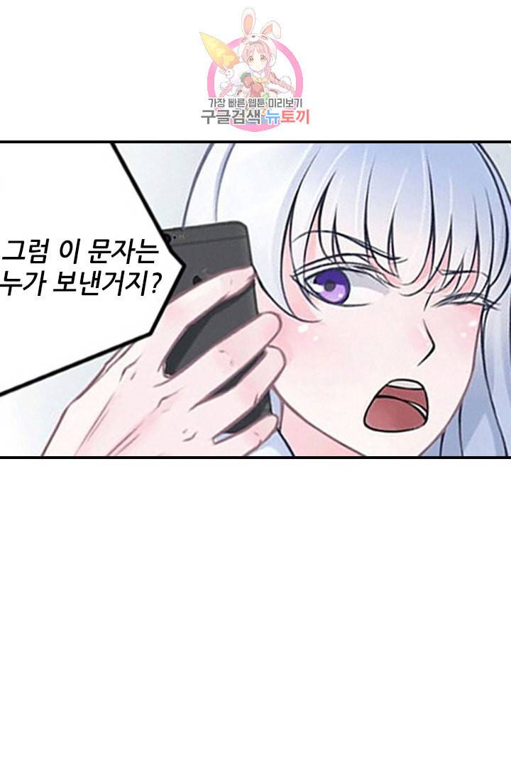 시크릿 와이프 3화 9