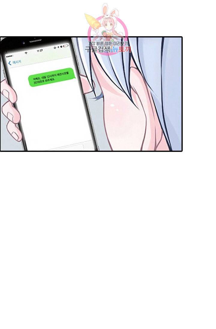 시크릿 와이프 3화 10