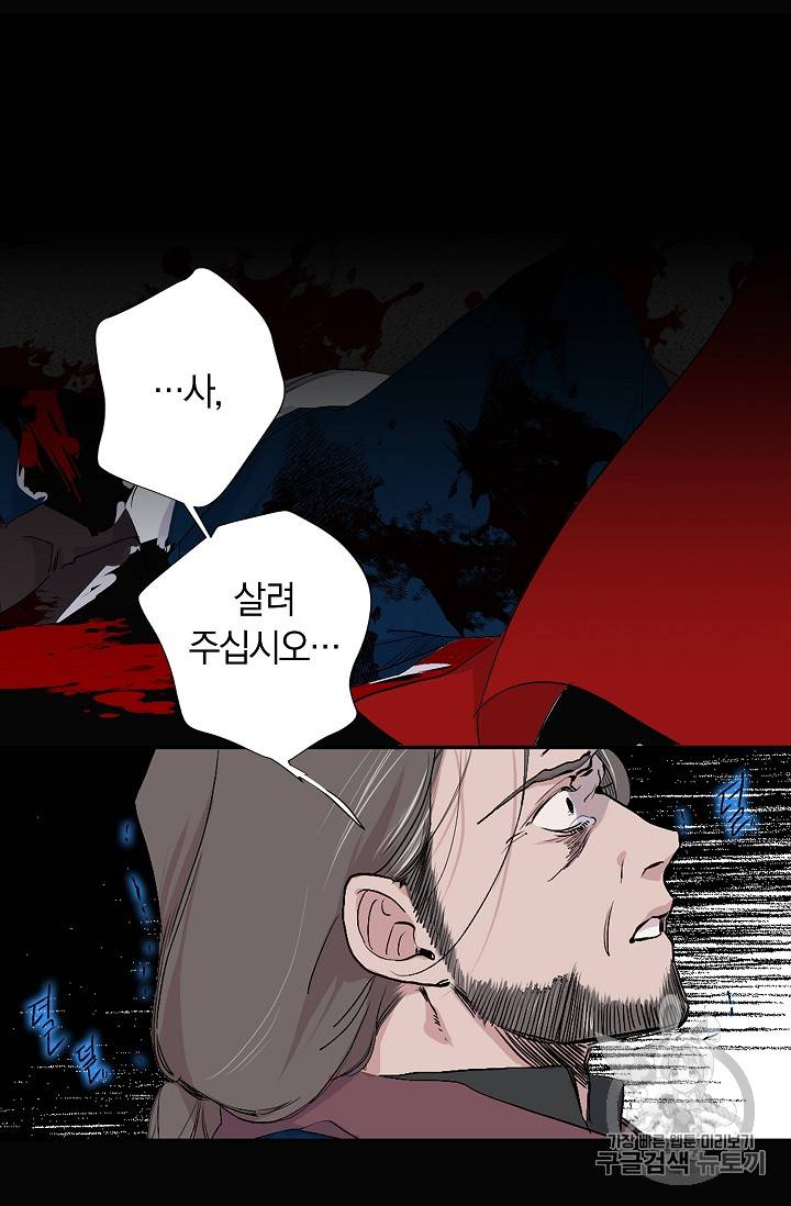 폭군황제의 첫사랑 1화 5
