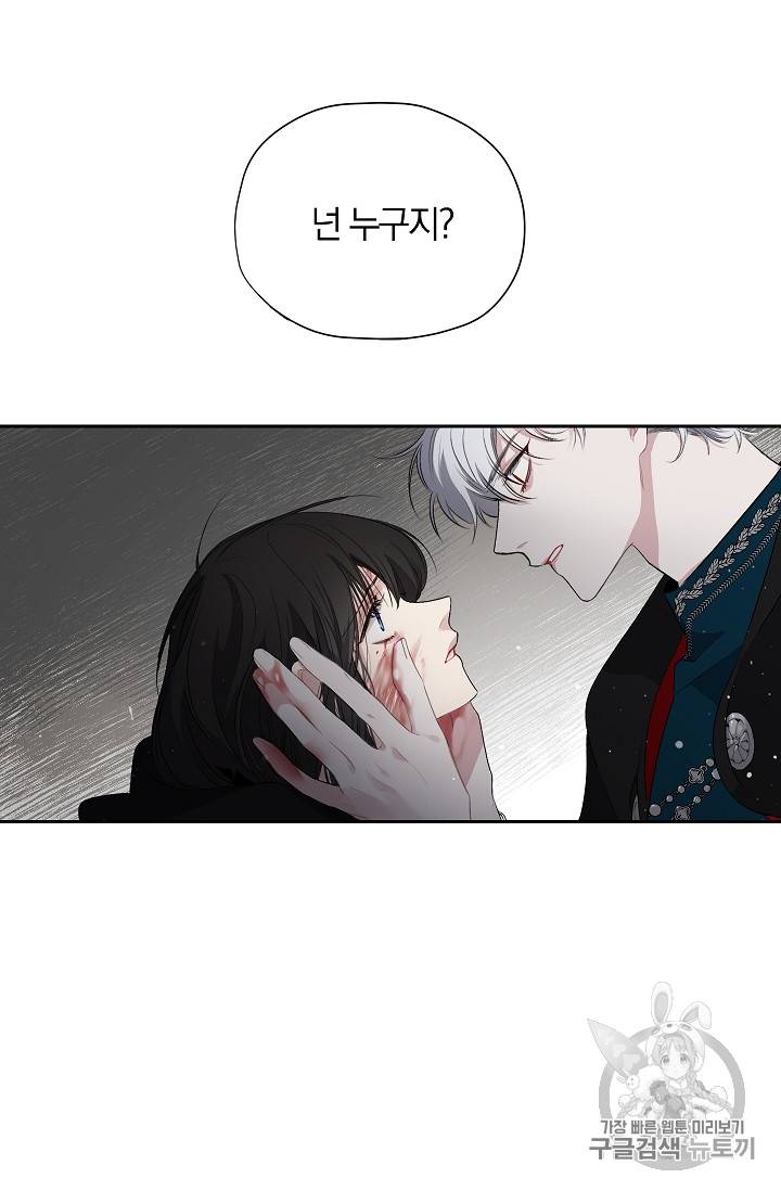 폭군황제의 첫사랑 6화 7