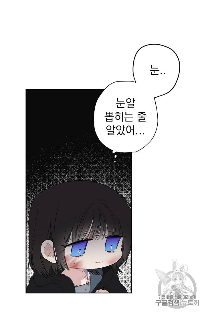 폭군황제의 첫사랑 6화 10