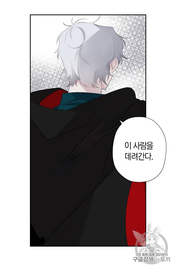 폭군황제의 첫사랑 6화 11
