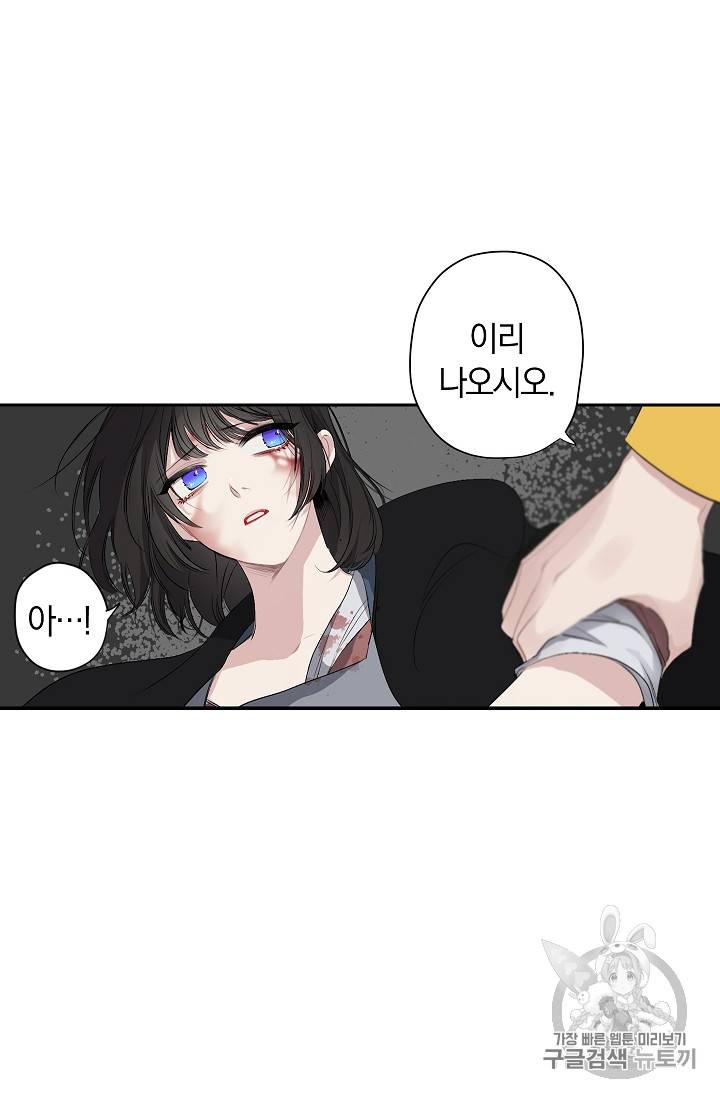 폭군황제의 첫사랑 6화 12