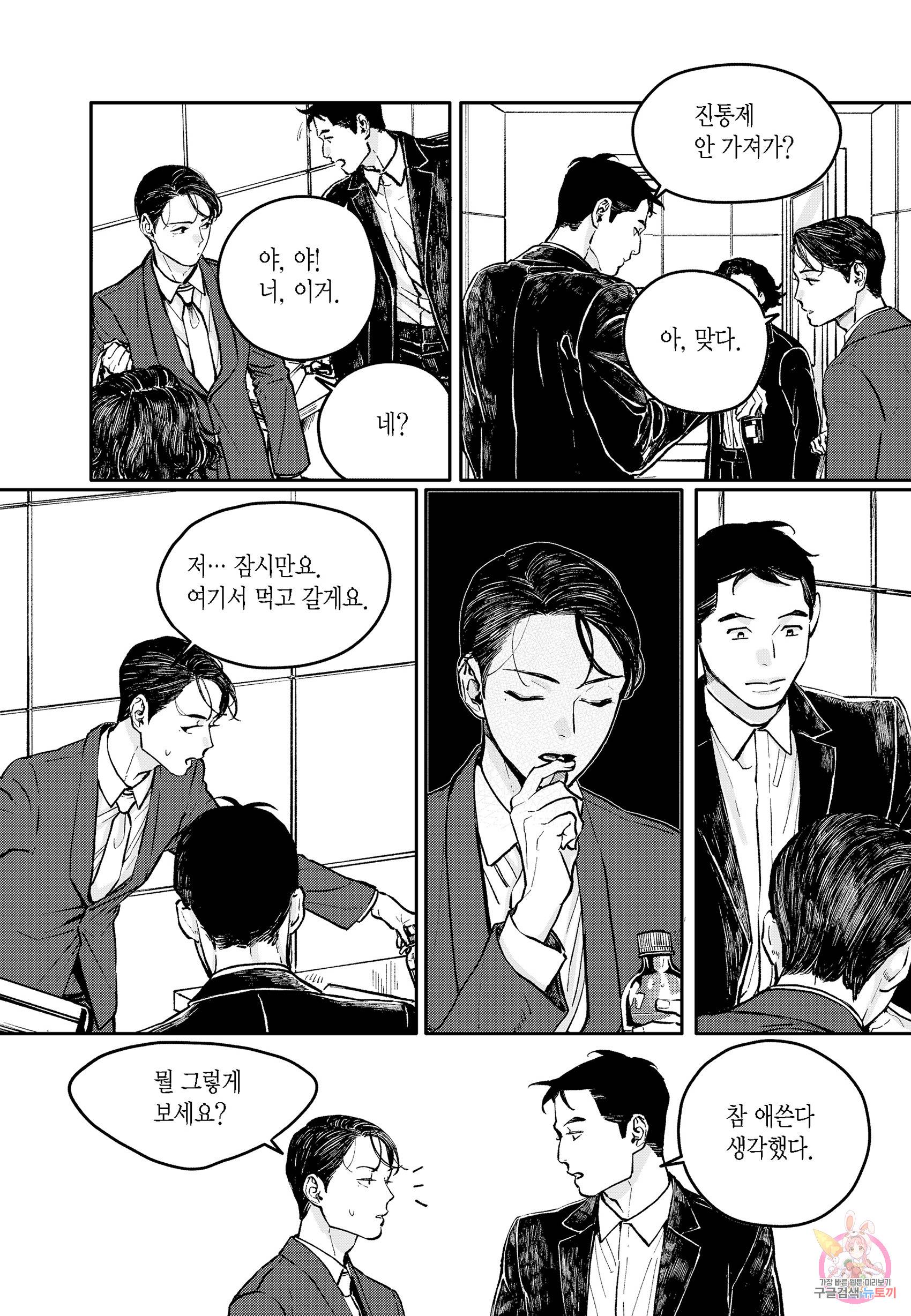 더 콩쿠르 83화 2