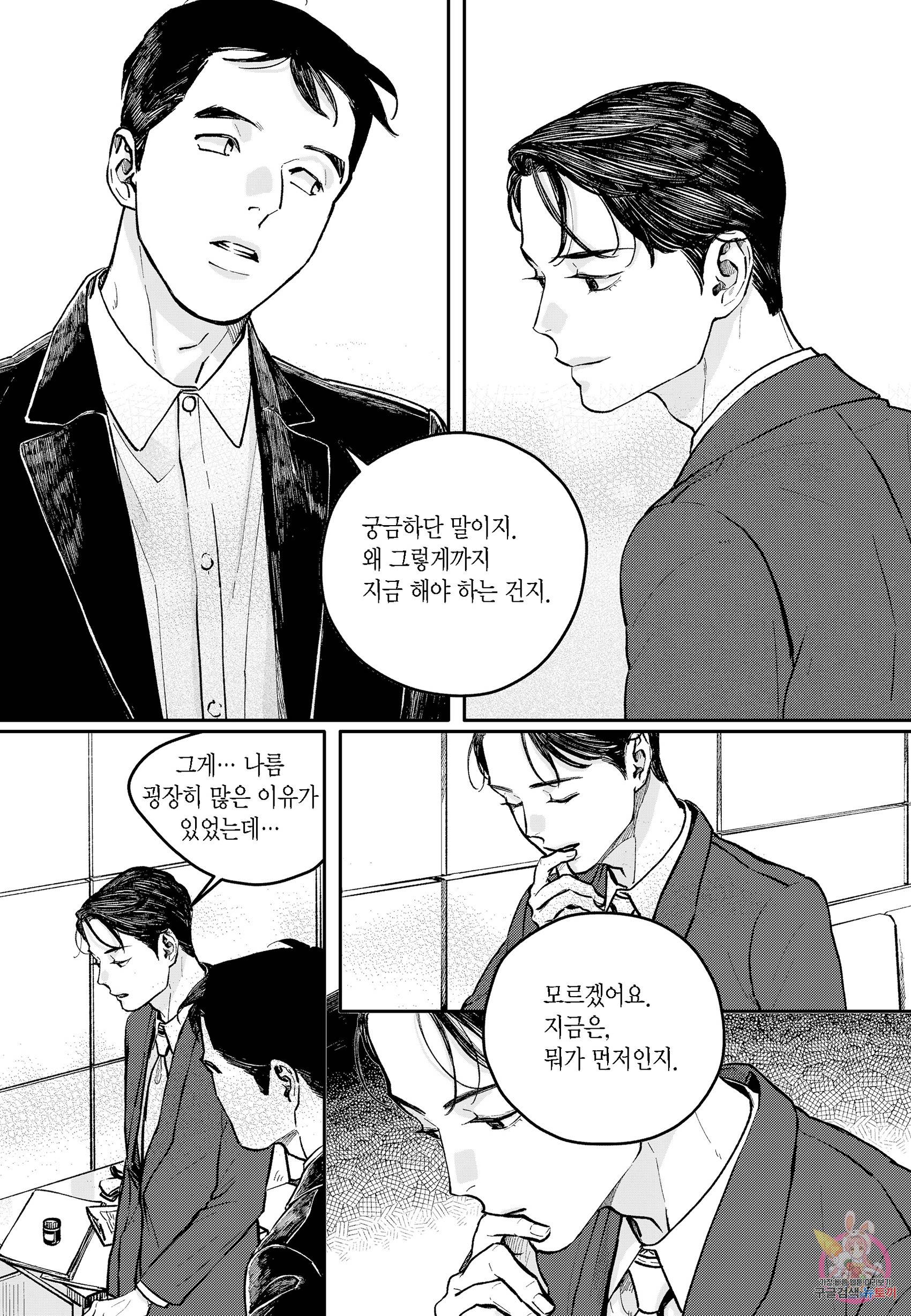 더 콩쿠르 83화 3