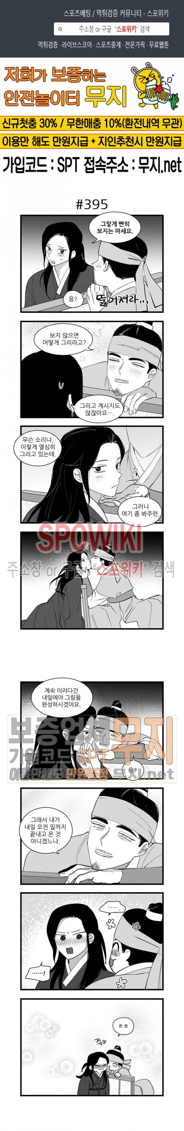 애신록 133화 1