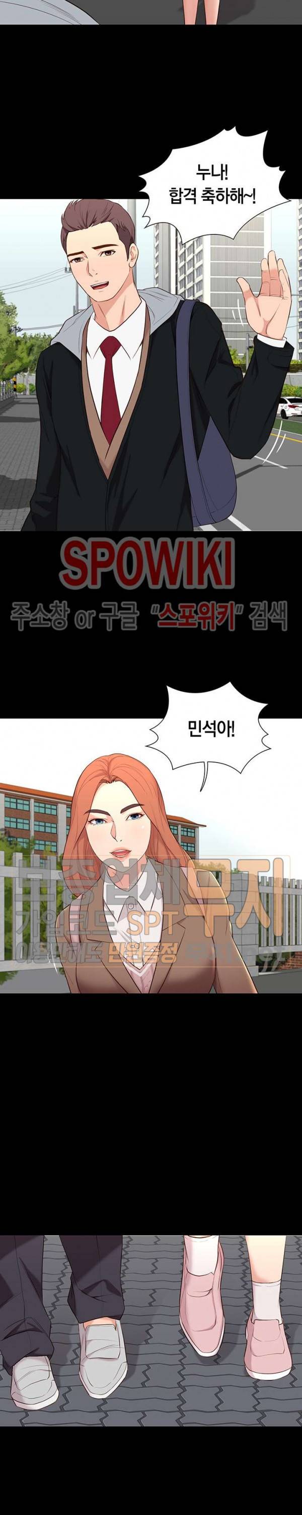 해후 6화 3