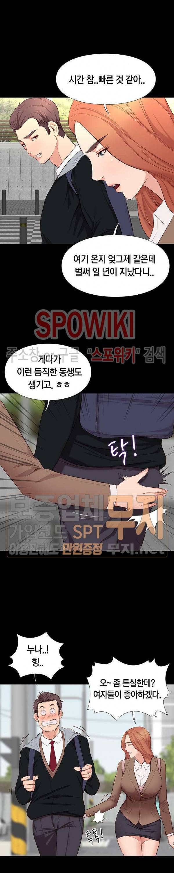 해후 6화 4