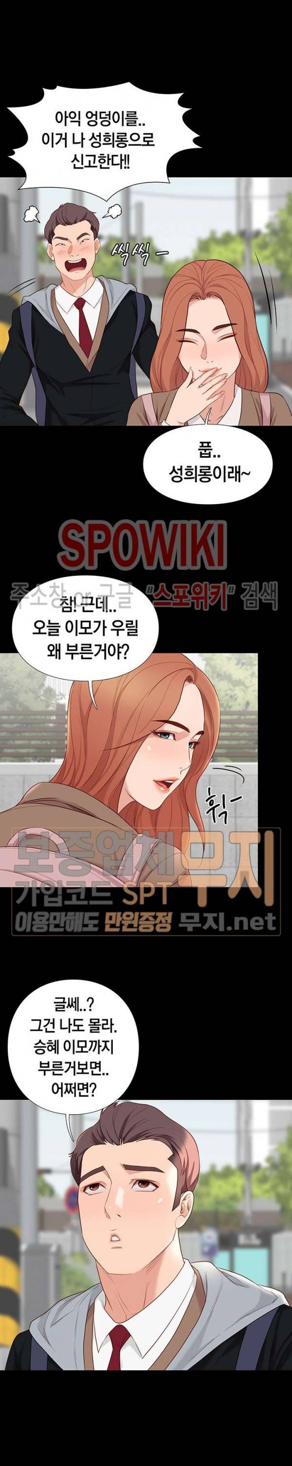 해후 6화 5