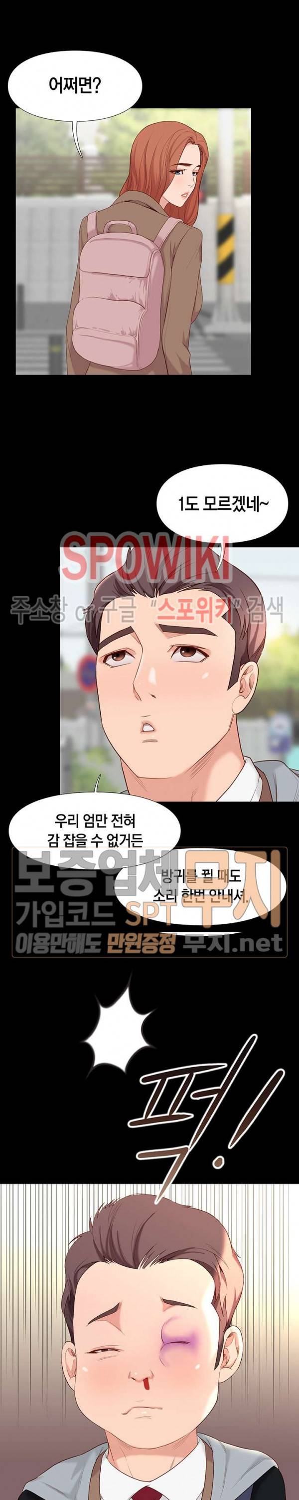 해후 6화 6