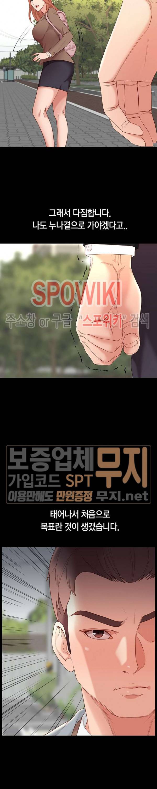 해후 6화 8