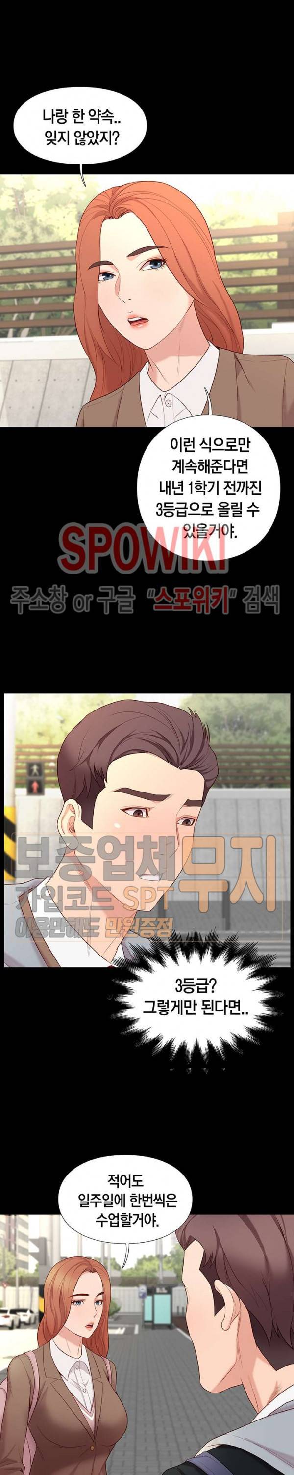 해후 6화 9
