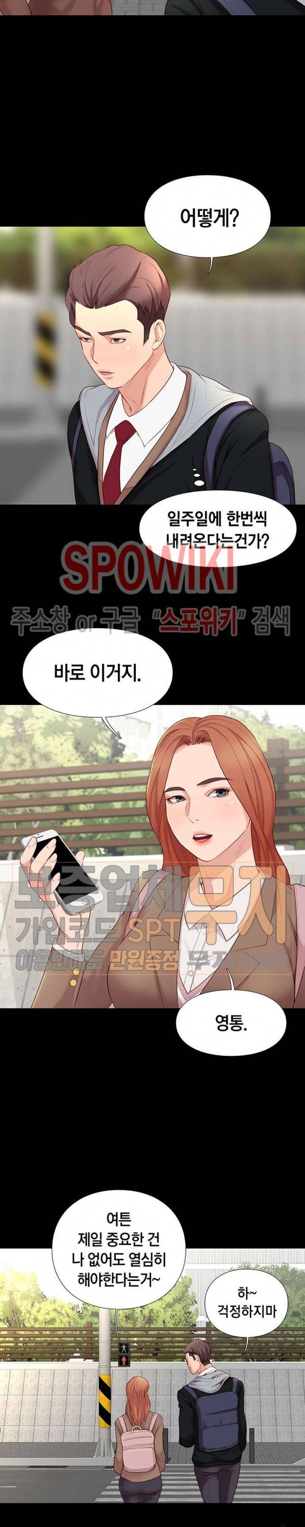 해후 6화 10