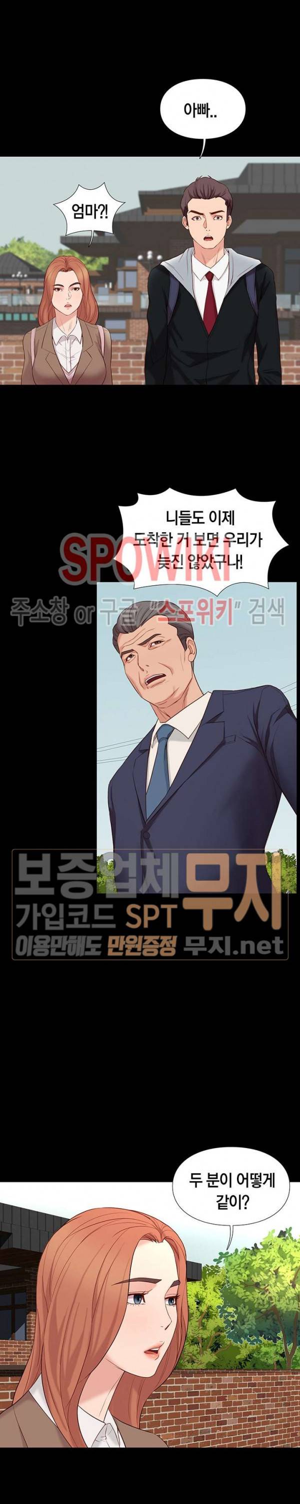 해후 6화 12