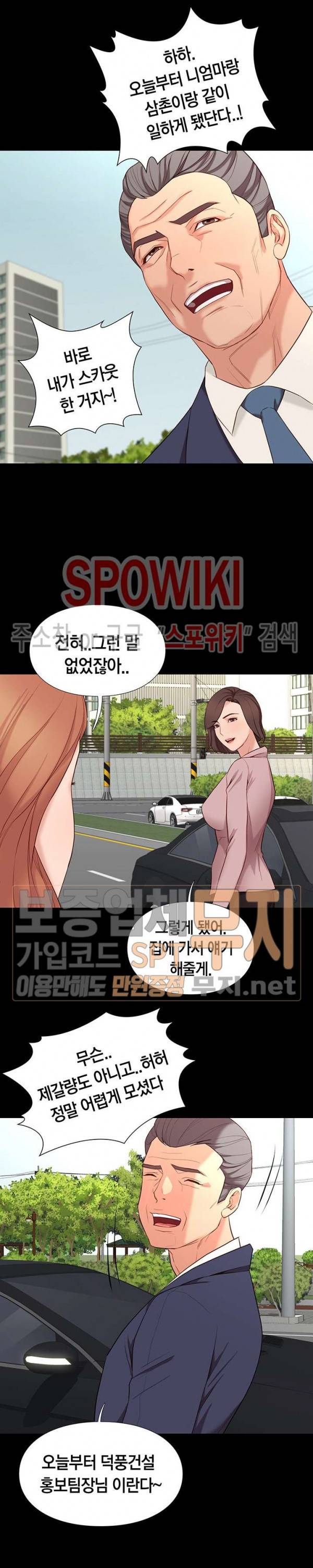 해후 6화 13