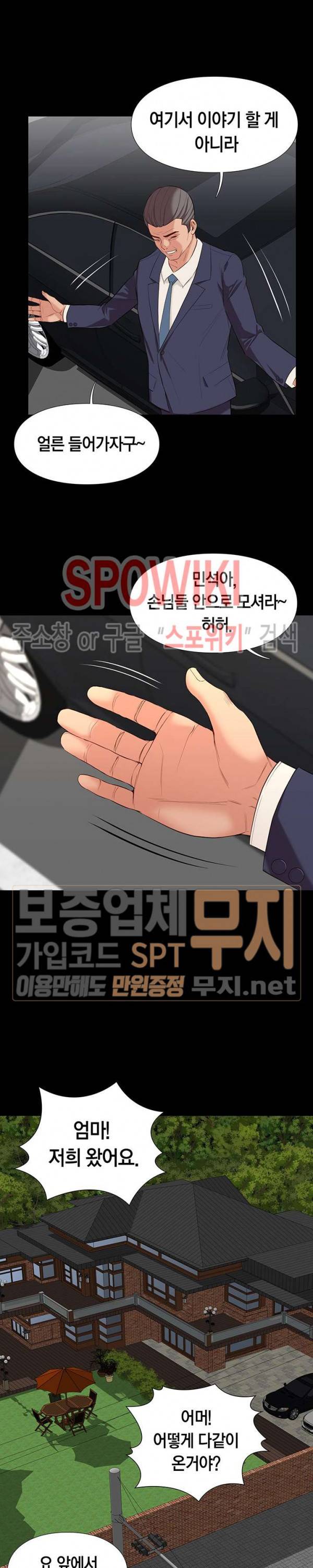 해후 6화 14