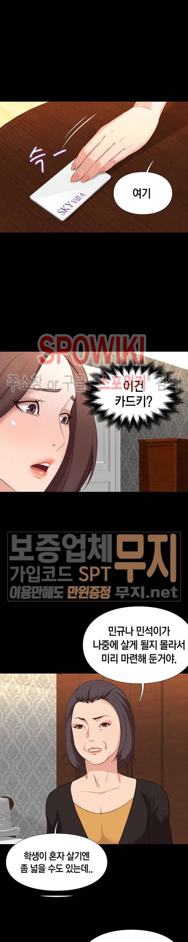 해후 6화 16