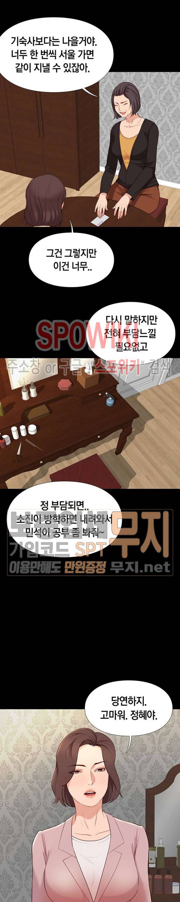 해후 6화 18