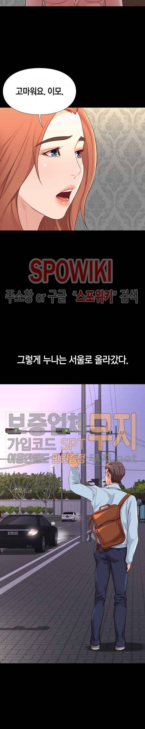 해후 6화 19
