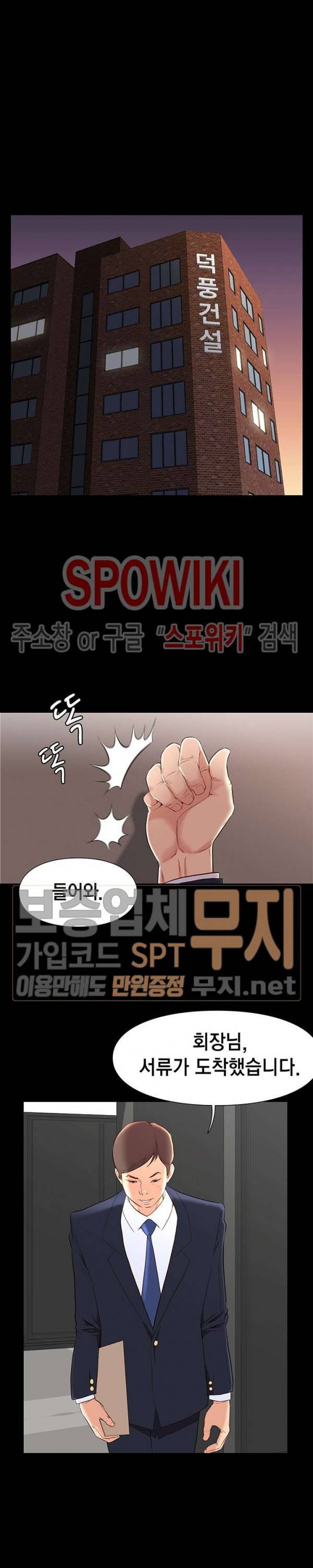 해후 6화 20