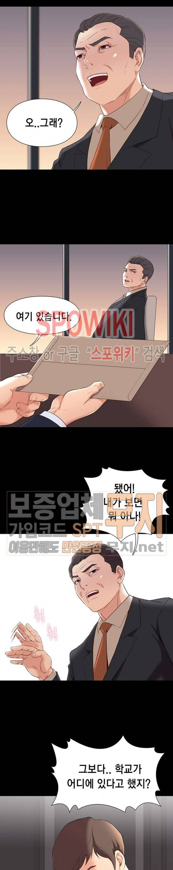 해후 6화 21