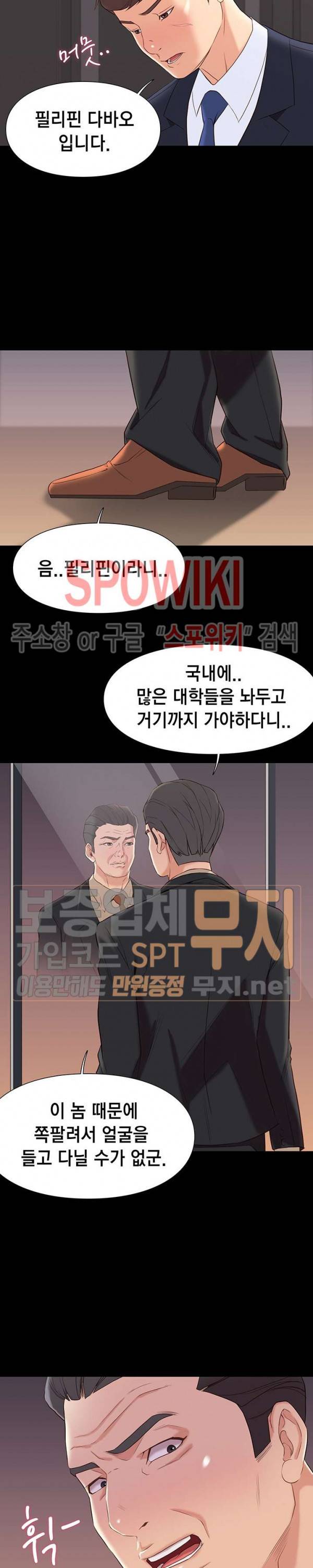 해후 6화 22