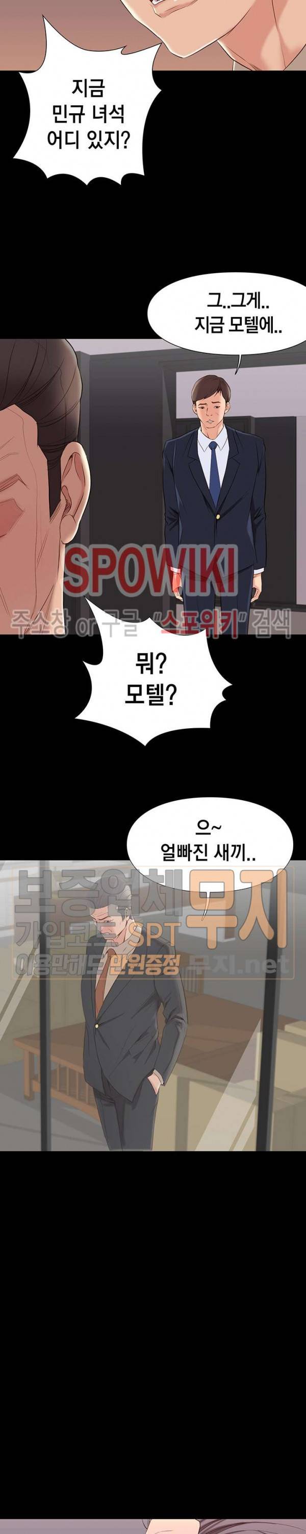 해후 6화 23