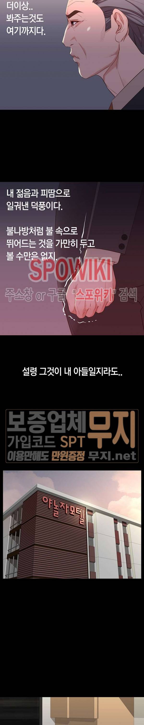 해후 6화 24