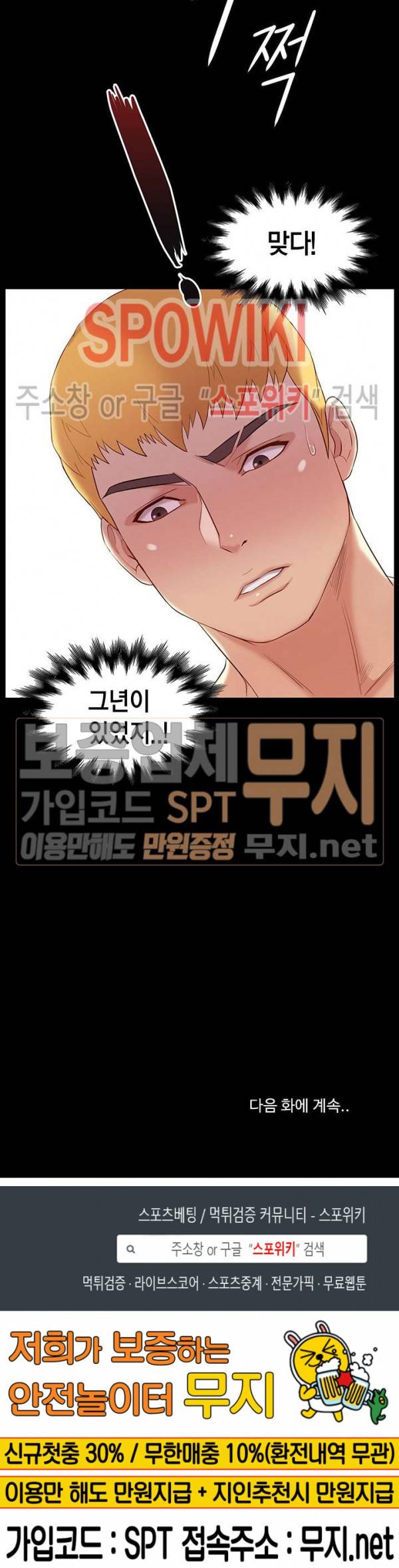 해후 6화 31
