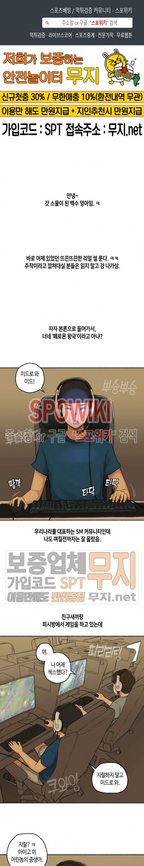 얘랑 했어? 16화 여자한테 고문당했어 (1) 1