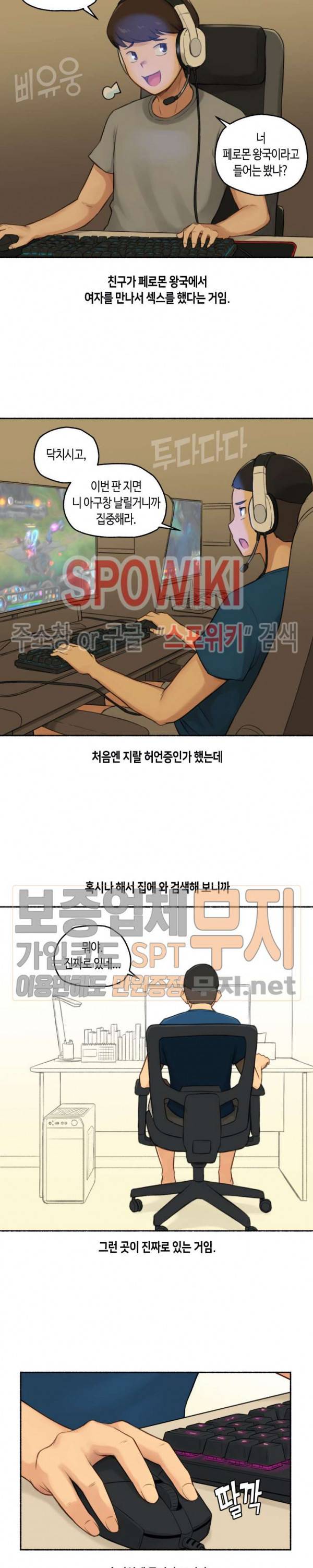 얘랑 했어? 16화 여자한테 고문당했어 (1) 2