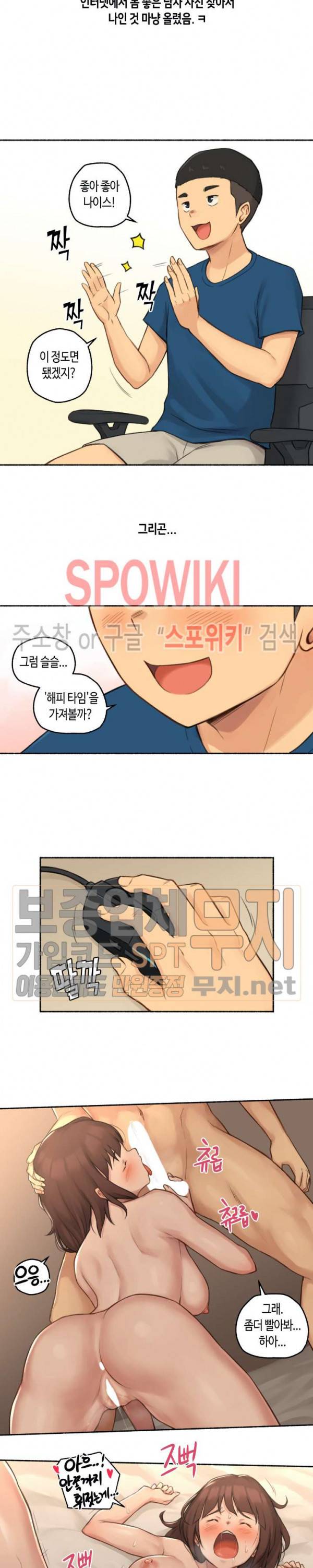 얘랑 했어? 16화 여자한테 고문당했어 (1) 7