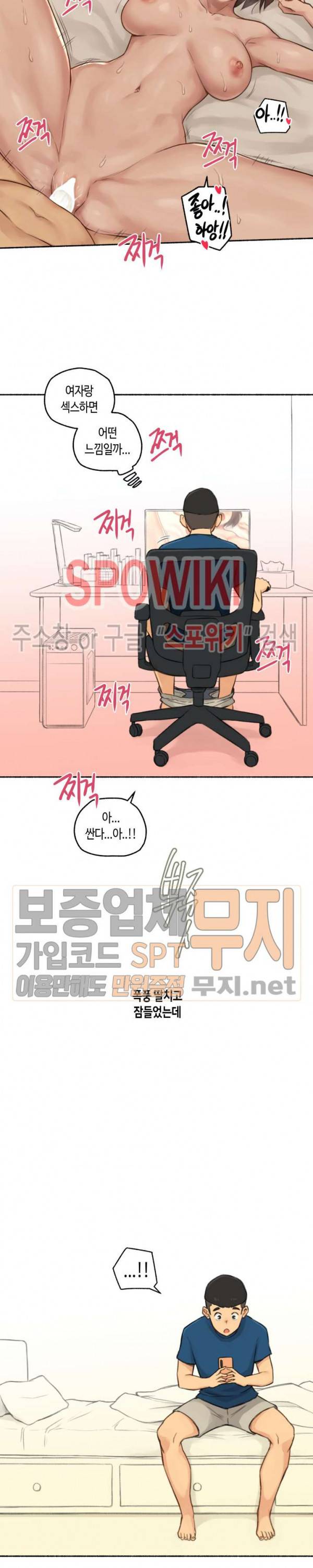 얘랑 했어? 16화 여자한테 고문당했어 (1) 8