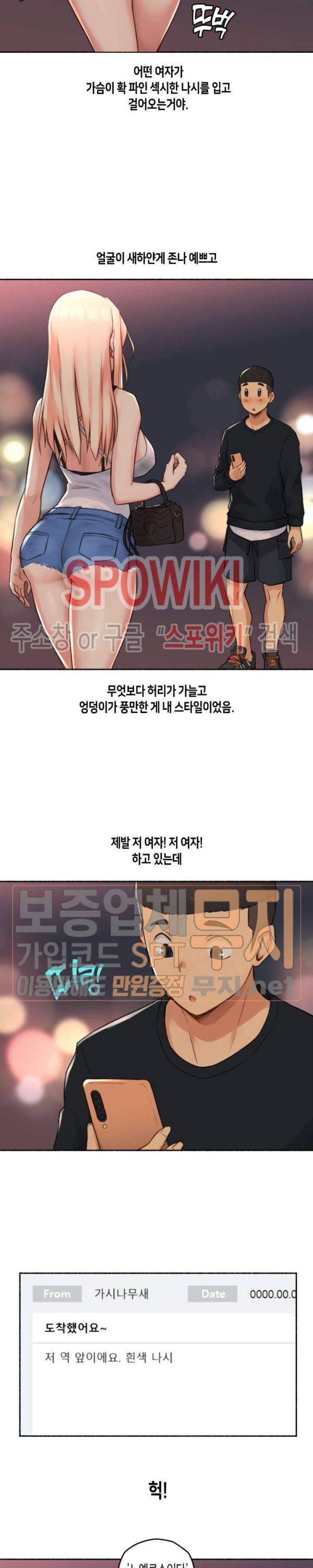 얘랑 했어? 16화 여자한테 고문당했어 (1) 11