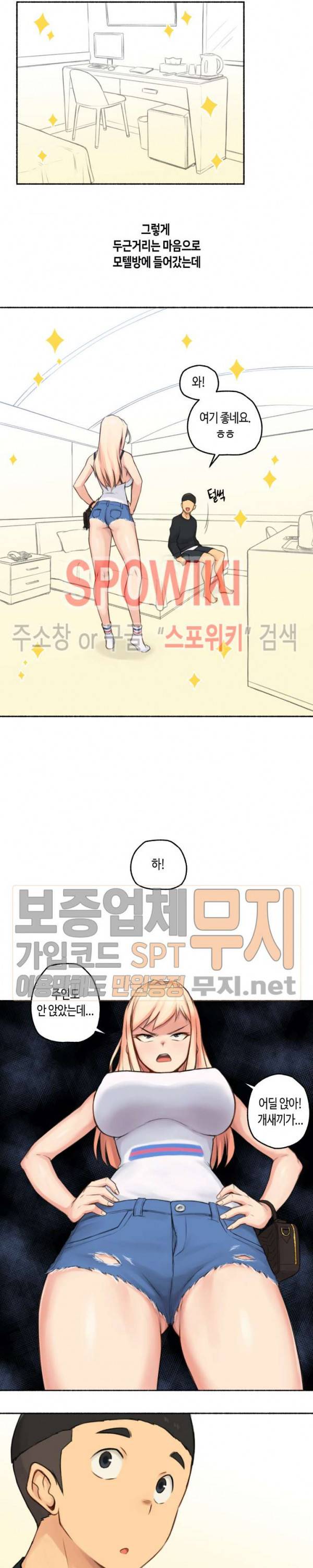 얘랑 했어? 16화 여자한테 고문당했어 (1) 16