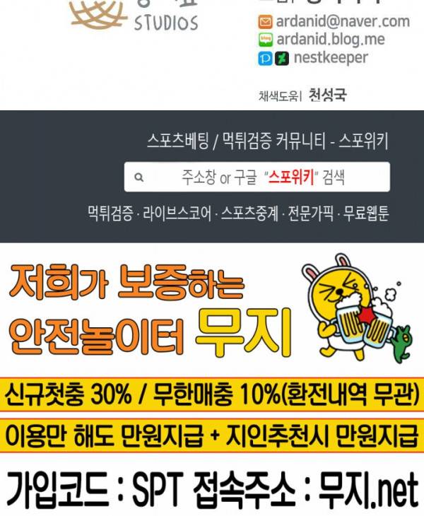 얘랑 했어? 16화 여자한테 고문당했어 (1) 19