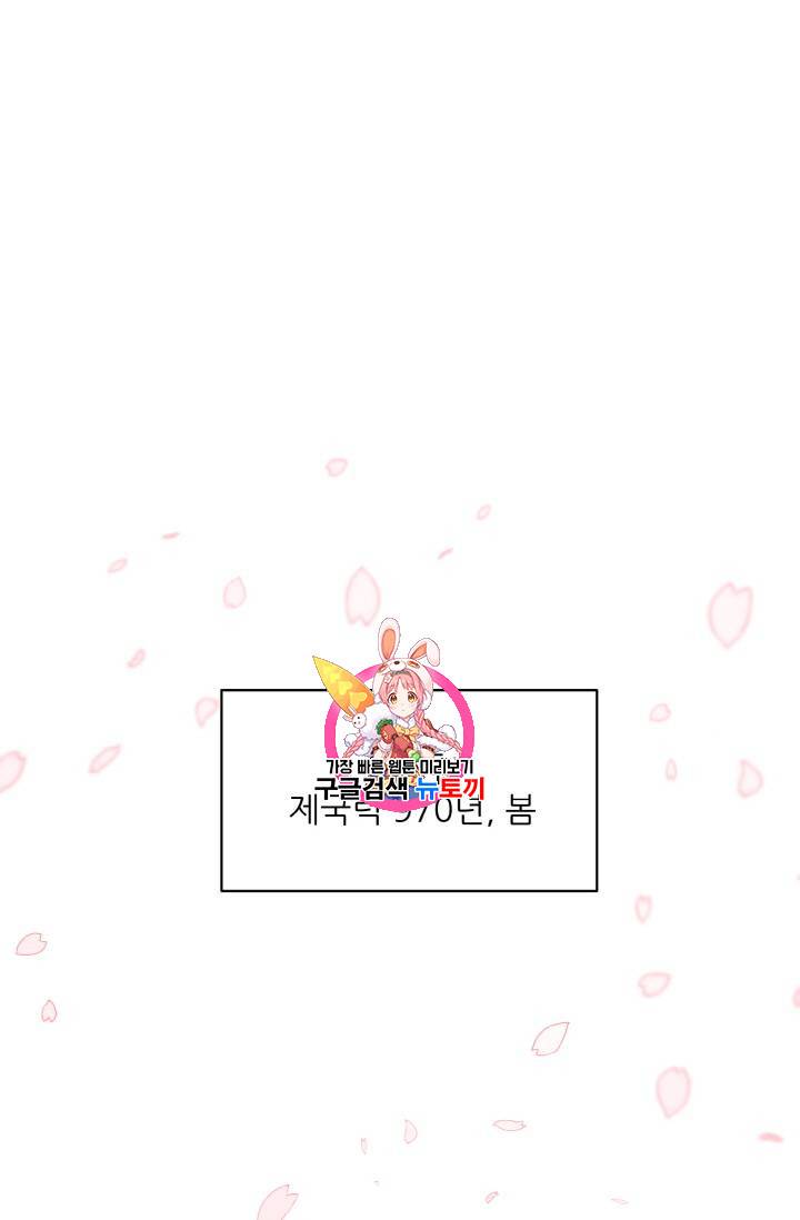 황비님? 황비님! 2화 1