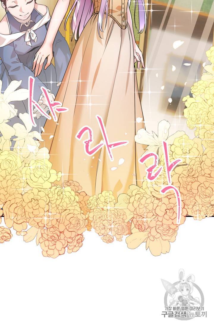 황비님? 황비님! 2화 6