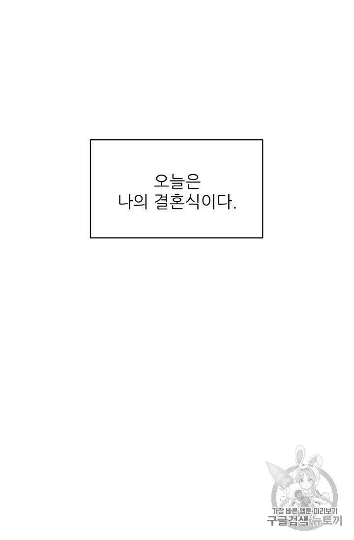 황비님? 황비님! 2화 8