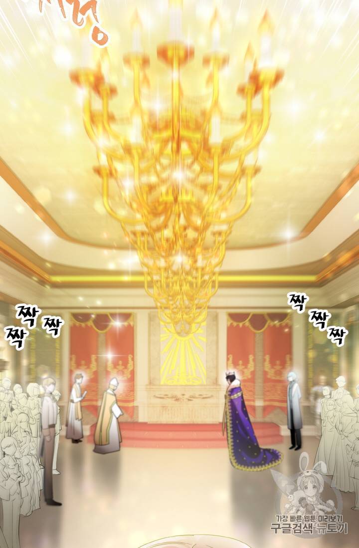 황비님? 황비님! 2화 23
