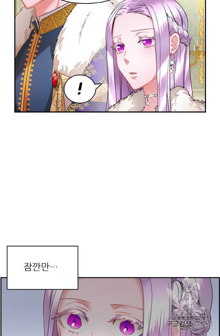 황비님? 황비님! 2화 33