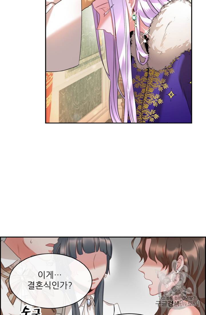 황비님? 황비님! 2화 35