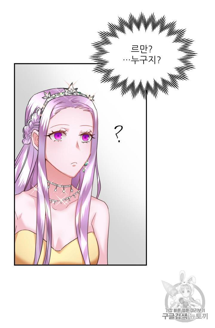 황비님? 황비님! 2화 42